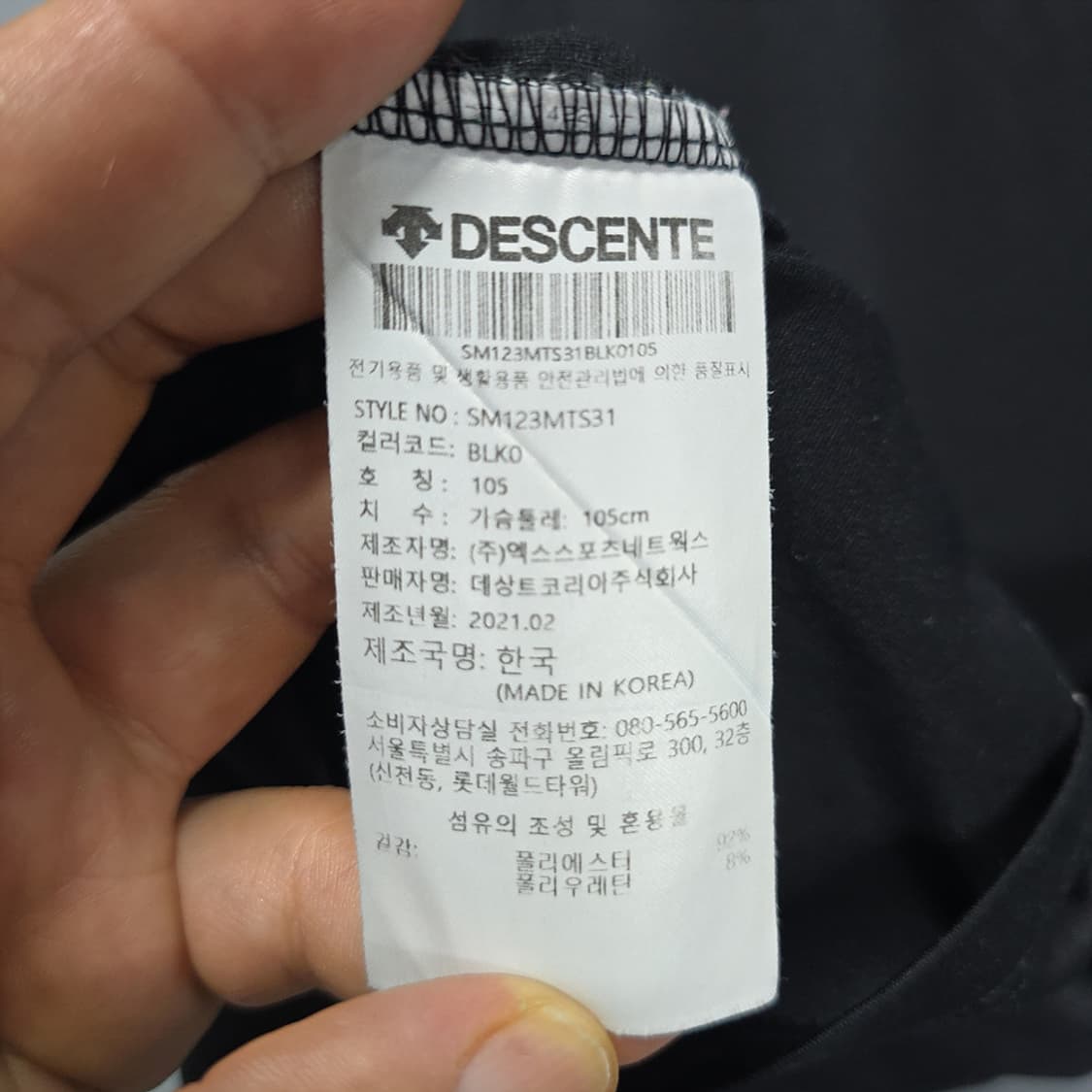 데상트 DESCENTE 러닝 클럽 그래픽 반팔 티셔츠 105 상품이미지6