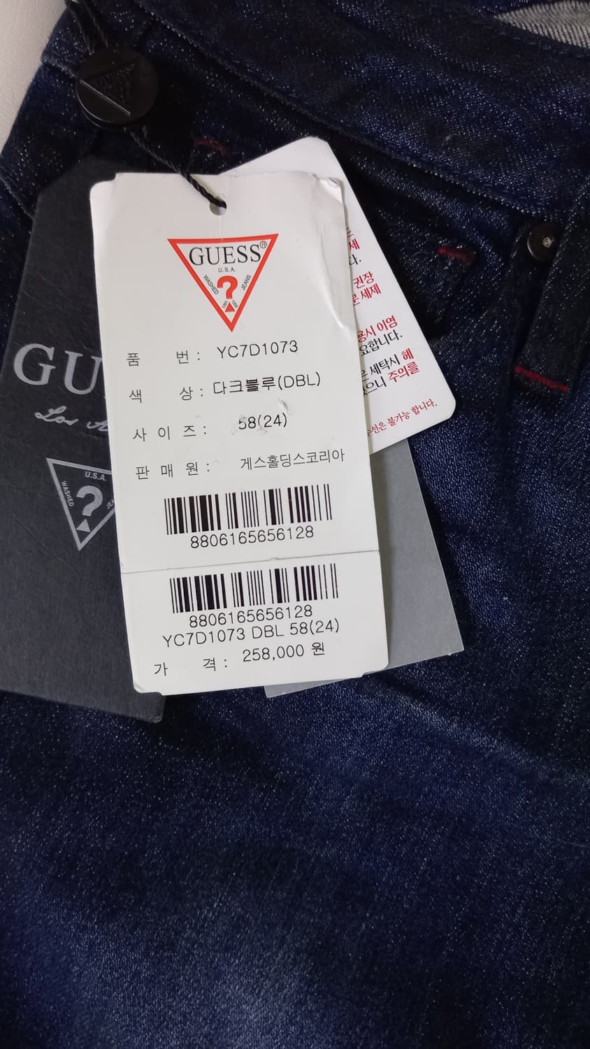 새상품 여성44 게스 워싱진청바지 상품이미지3