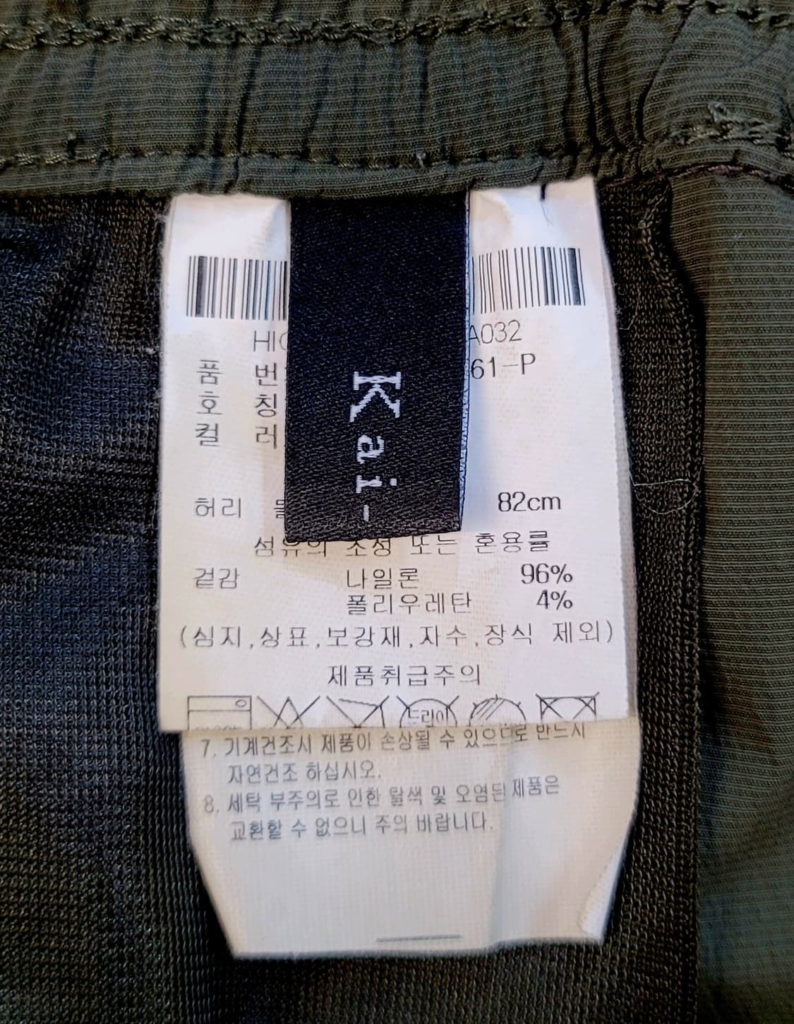 카이아크만 나일론 카고조거팬츠 판매 상품이미지5