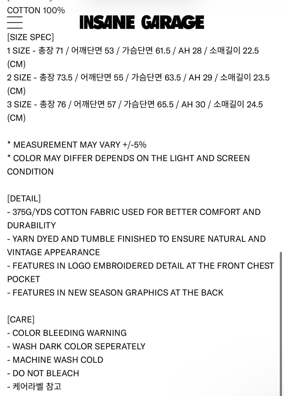 인세인개러지 반팔 상품이미지3