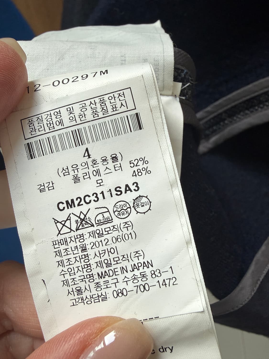 sacai 상품이미지10