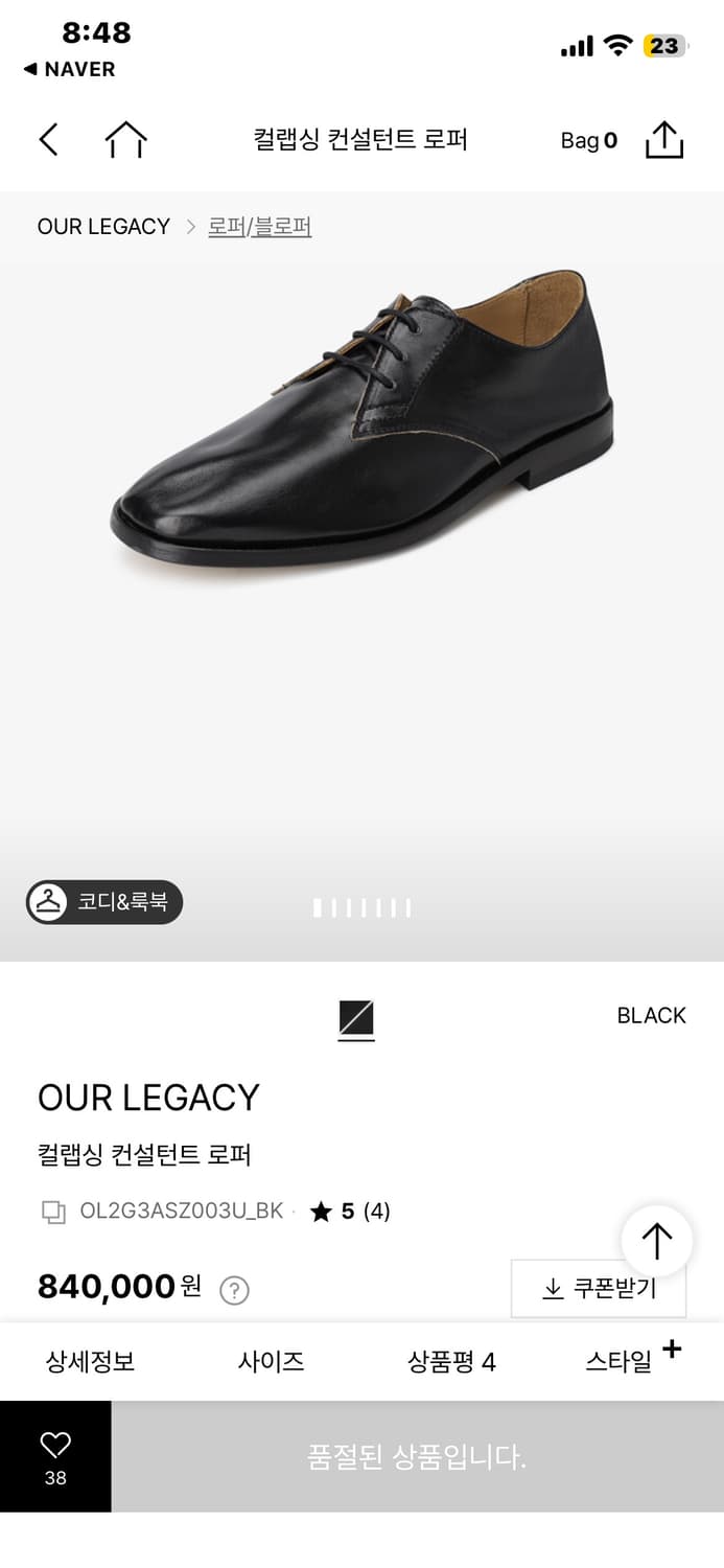 아워레가시 컬랩싱 컨설턴트 42 상품이미지1