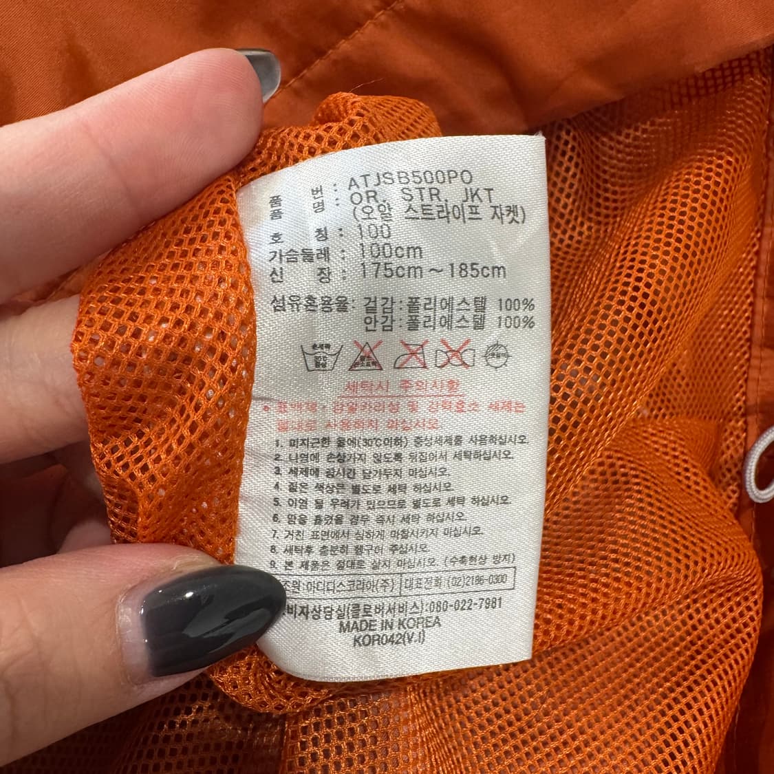 432. 아디다스 빈티지 바람막이 상품이미지6