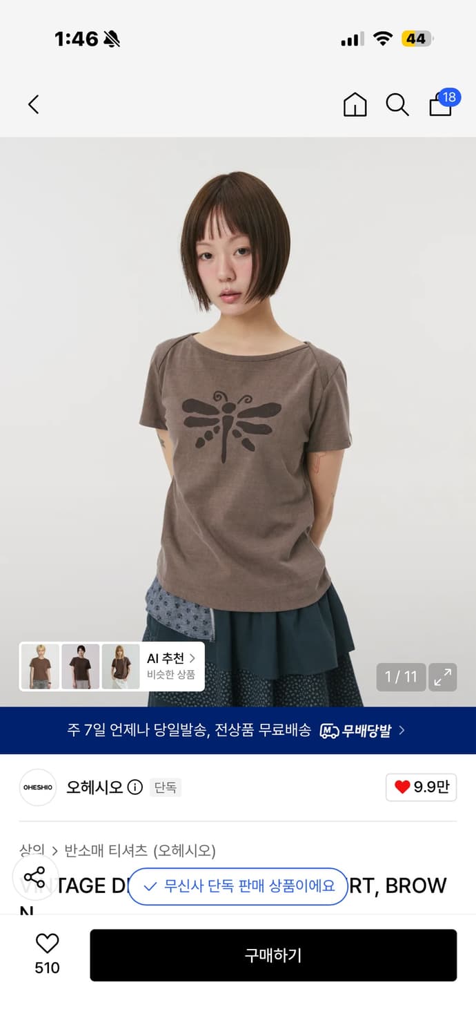오헤시오 VINTAGE DRAGONFLY SLIM T-SHIRT, BRO 상품이미지1