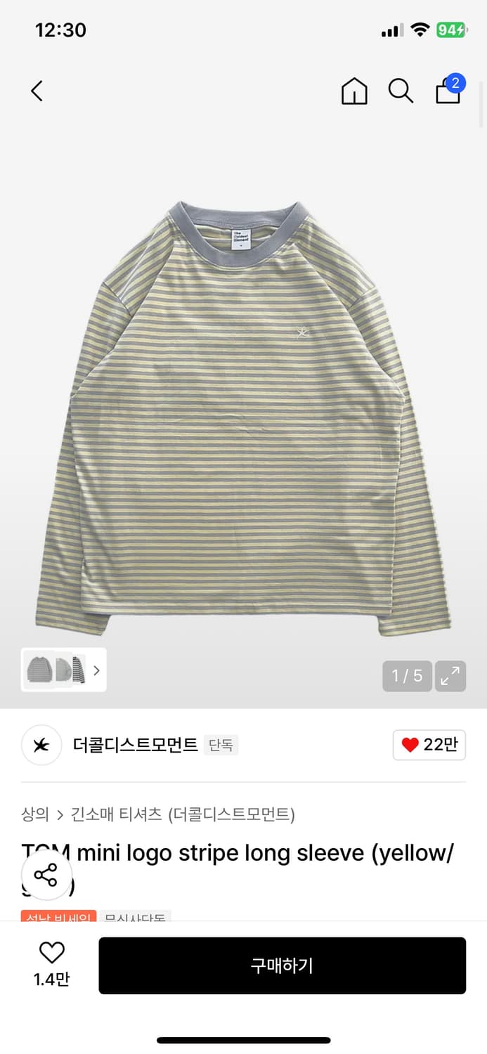 더콜디스트모먼트 스트라이프 롱슬리브  상품이미지1