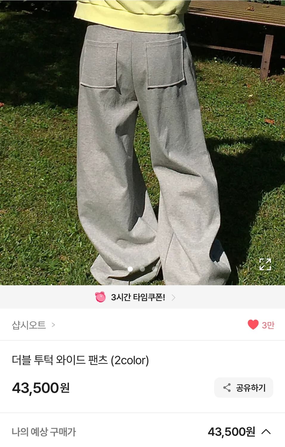 샵시오트 더블 투턱 와이드 팬츠 상품이미지2