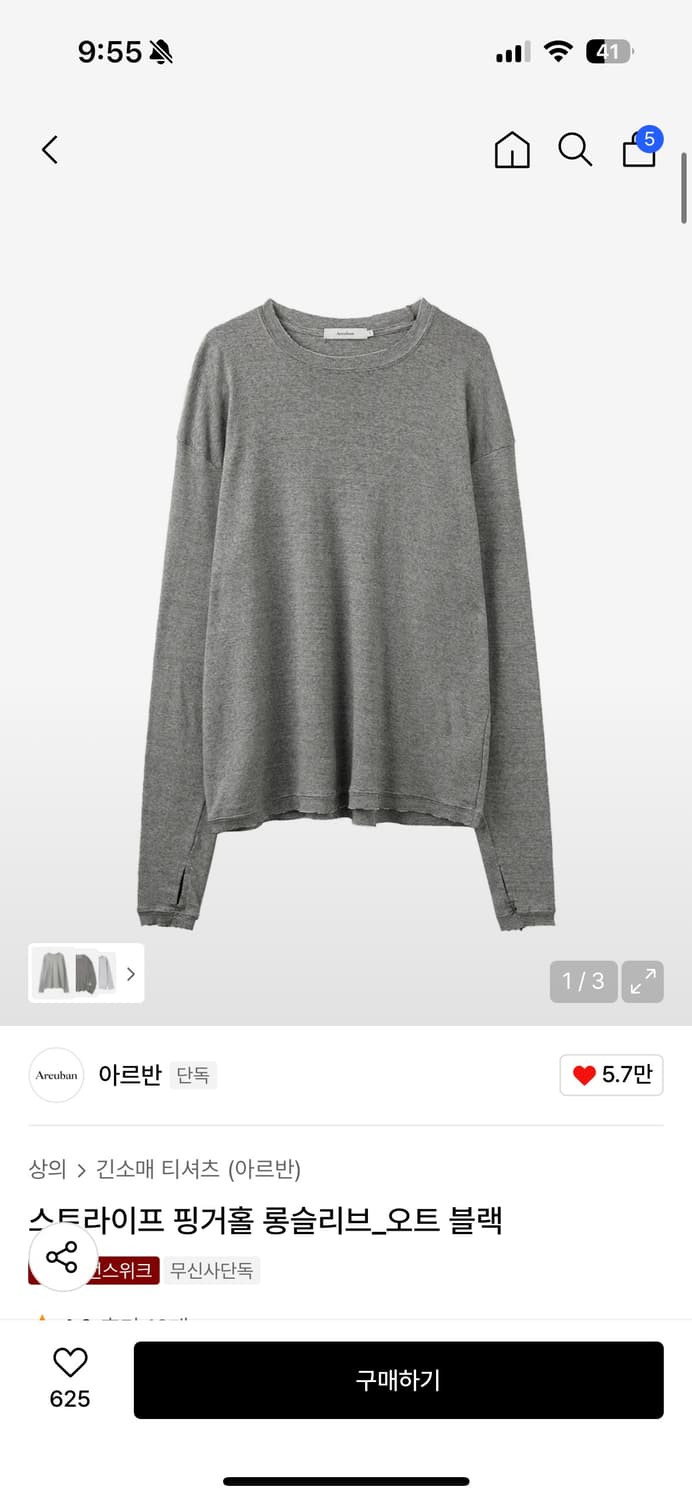 아르반 스트라이프 핑거홀 롱슬리브 상품이미지1