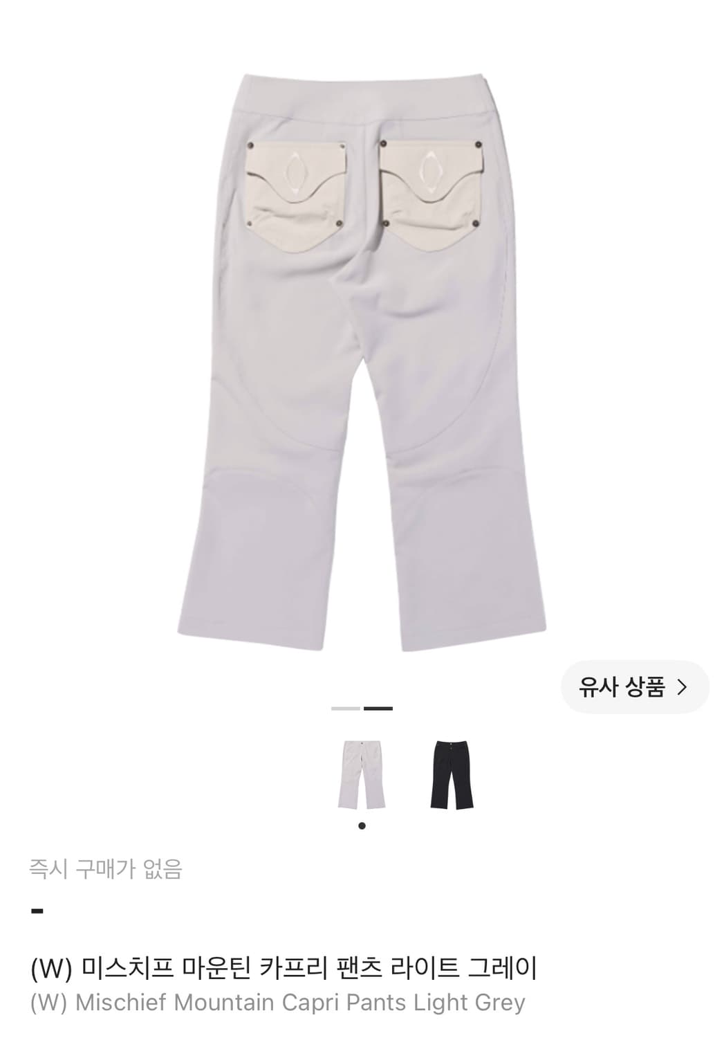 미스치프 마운틴 카프리 팬츠 라이트 그레이 S 상품이미지4
