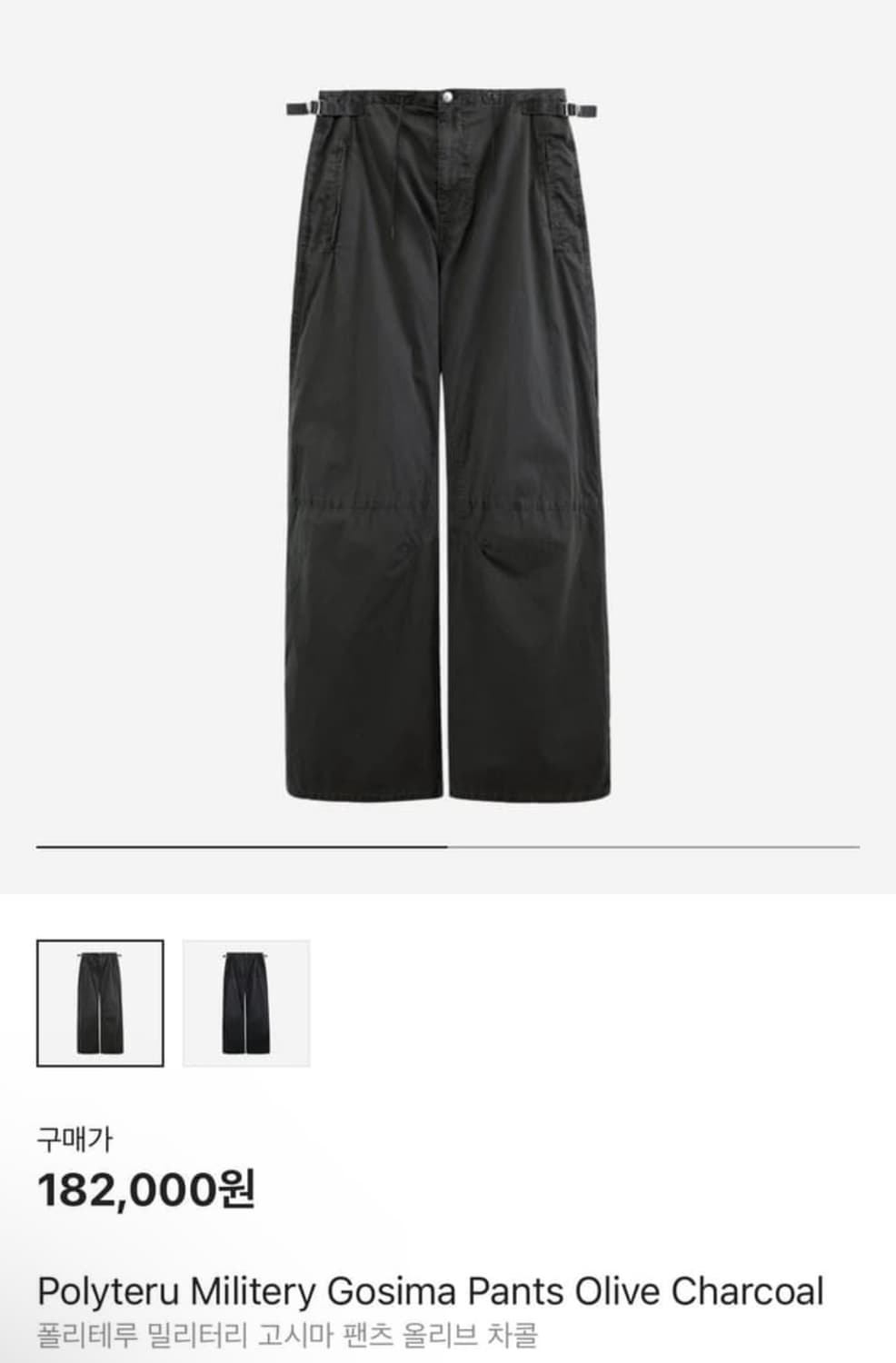 [4] 폴리테루 밀리터리 고시마 팬츠 - 올리브 차콜 상품이미지1