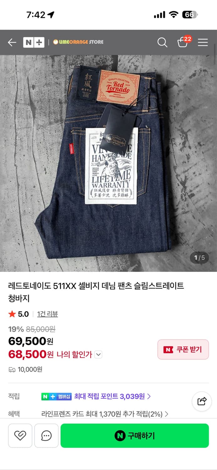 (새상품)레드토네이도 511 16oz 셀비지 데님 원워시 33W32L 상품이미지4