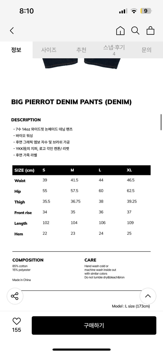 위켄더스 빅 피에롯 데님 팬츠 L 새상품 택만없음 상품이미지3