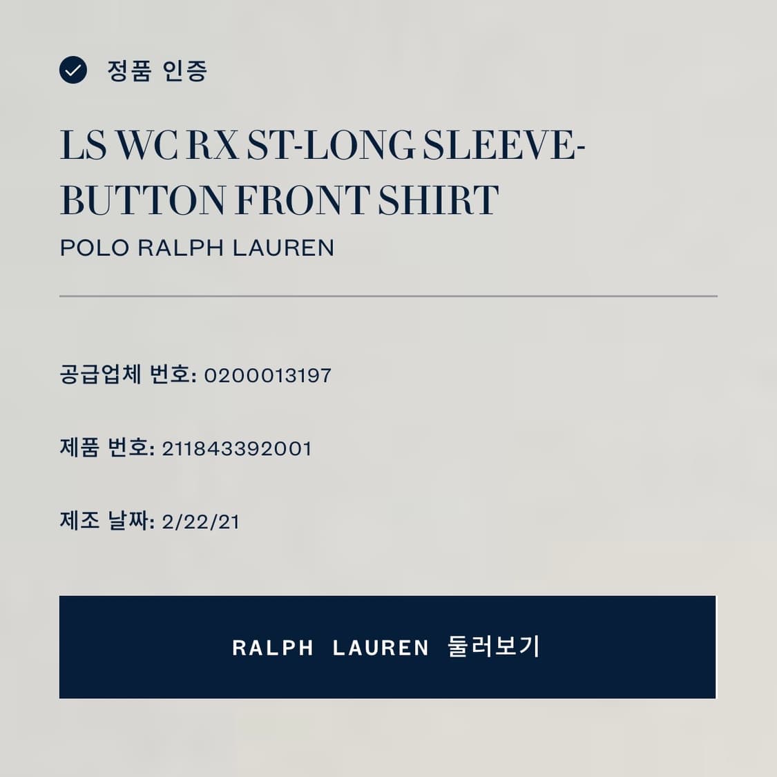 폴로 랄프로렌 옥스포드 타이다이 셔츠  상품이미지6