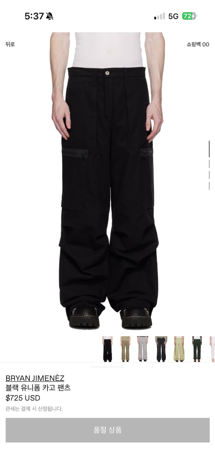[32] 브라이언 지메네즈 유니폼 카고 팬츠 상품이미지2