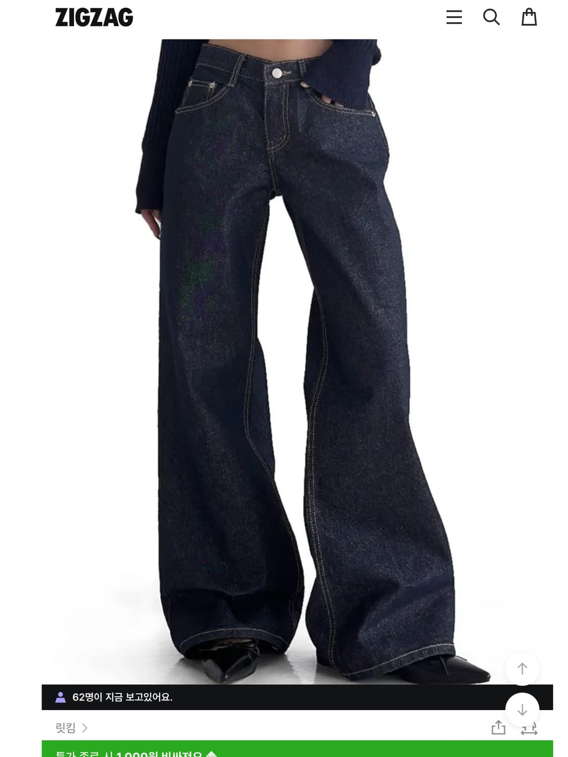 릿킴 논페이드 로우진 데님 상품이미지1