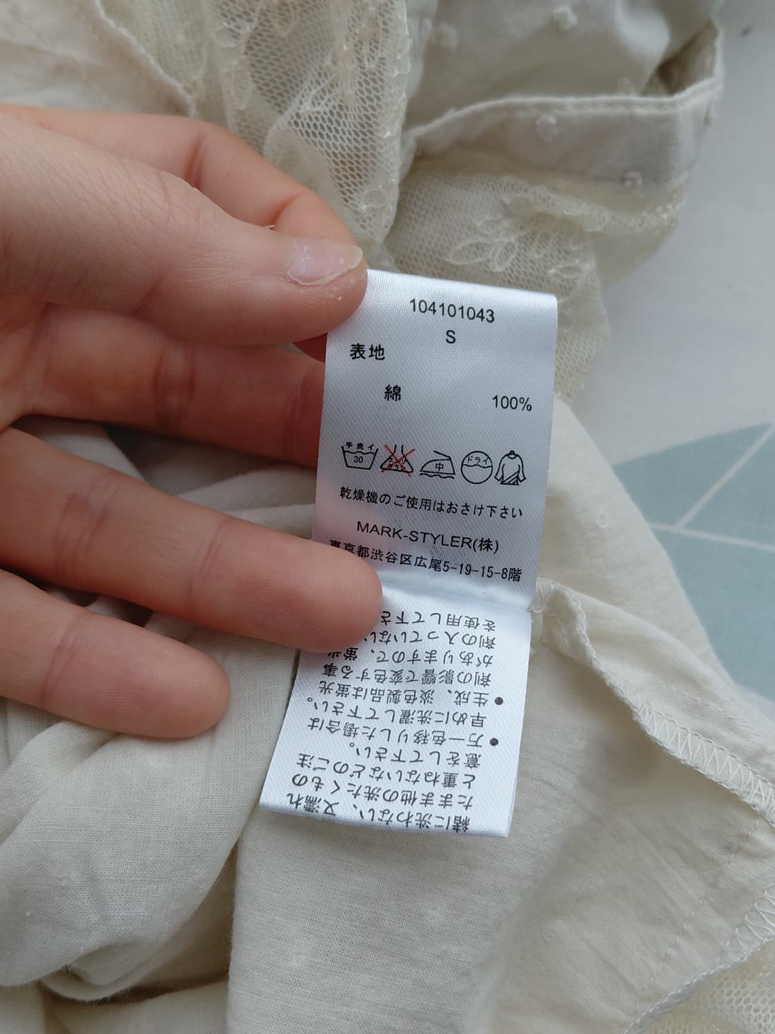 [일본빈티지] 아이보리 레이스 블라우스 펀칭 자수 7부 상품이미지6