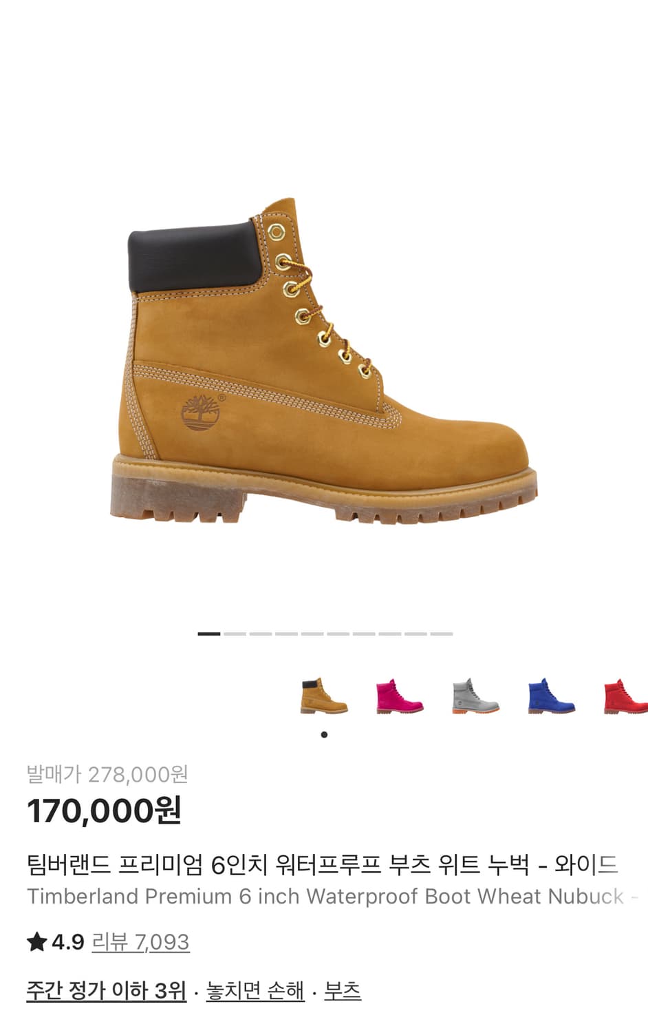 Timberland 6인치 240 (거의 새상품) 상품이미지1