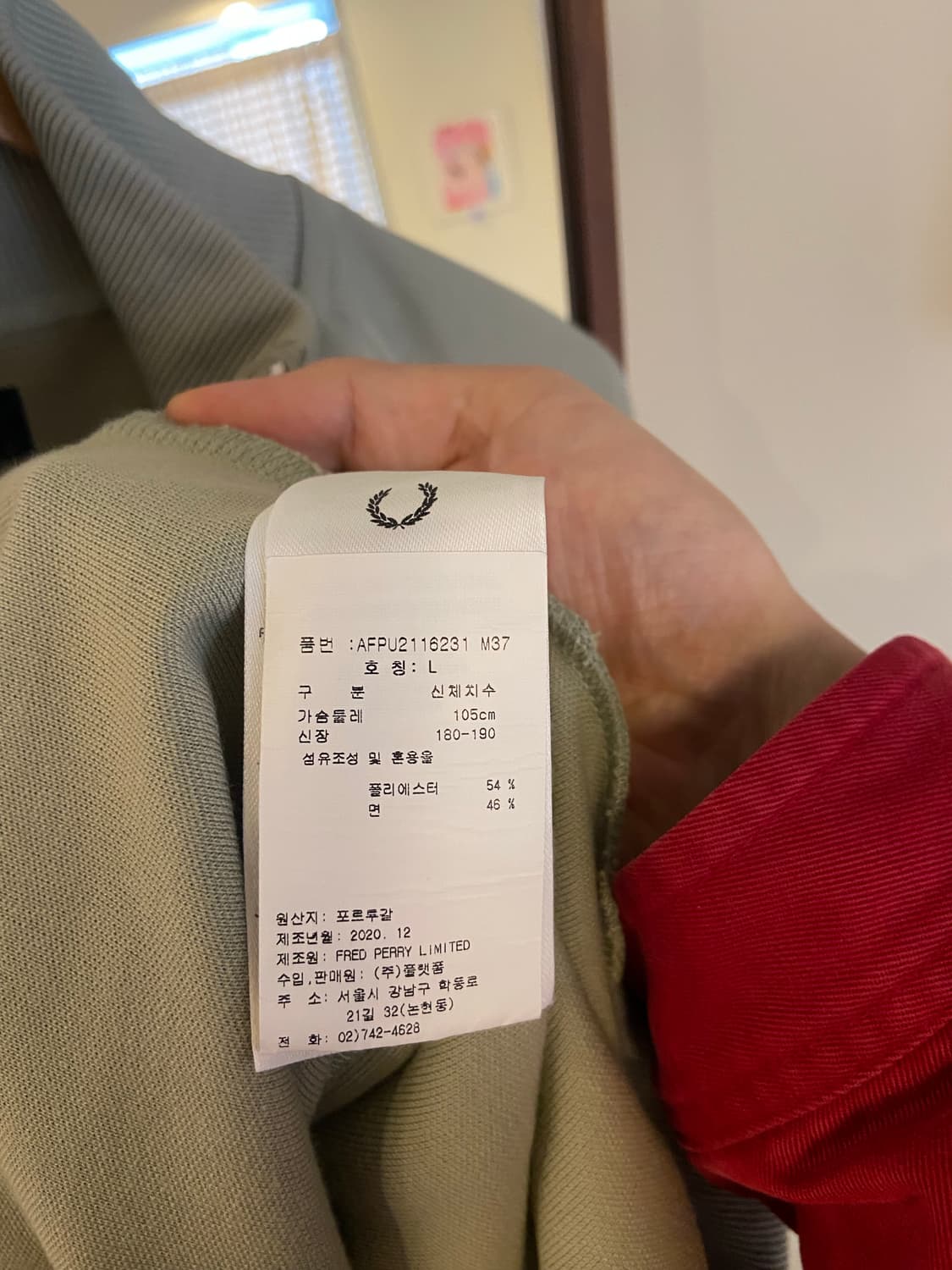 프레드페리 트랙탑 피스타치오컬러 상품이미지5