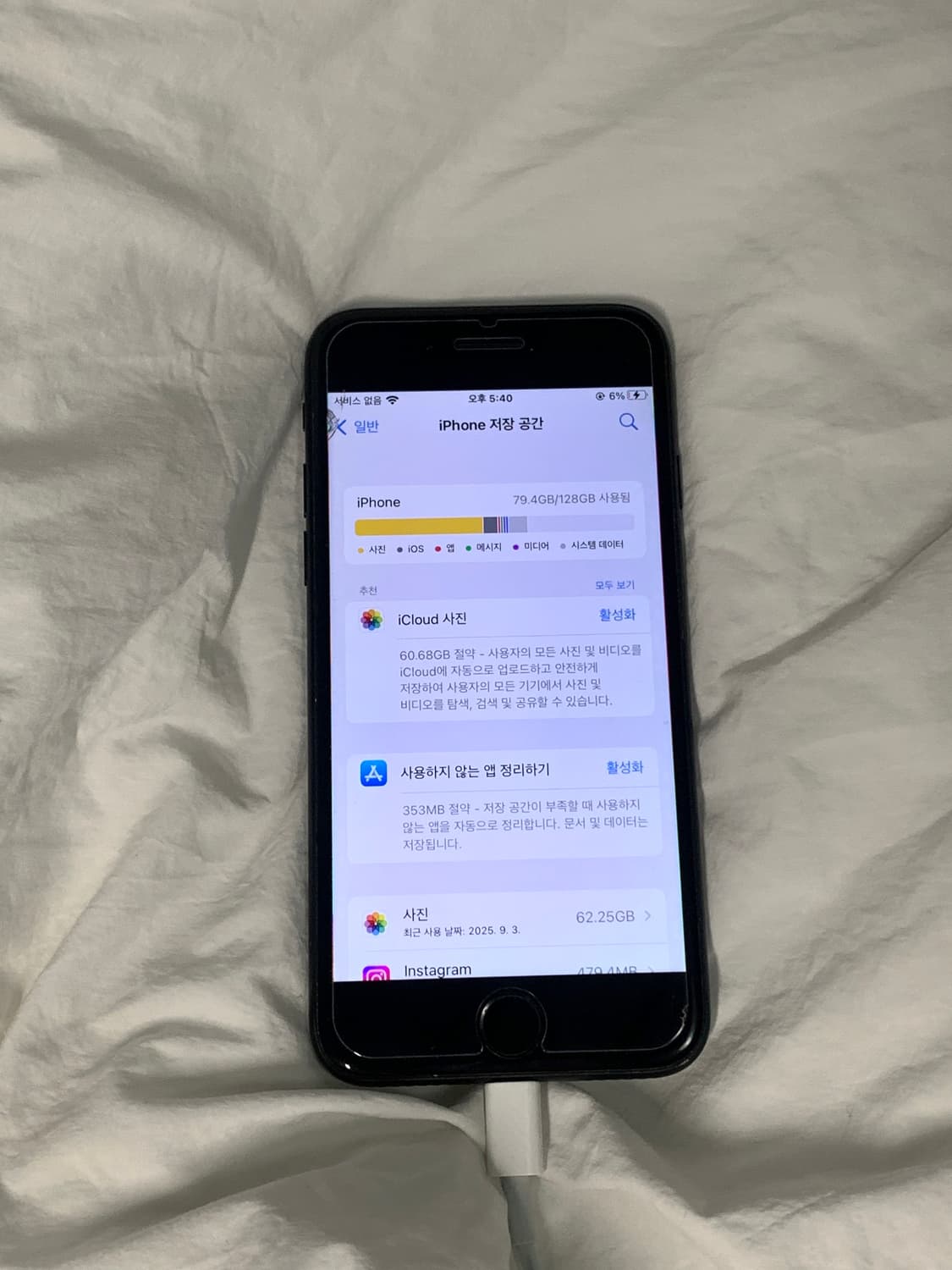 [S급] 아이폰 7 블랙 128gb 상품이미지2