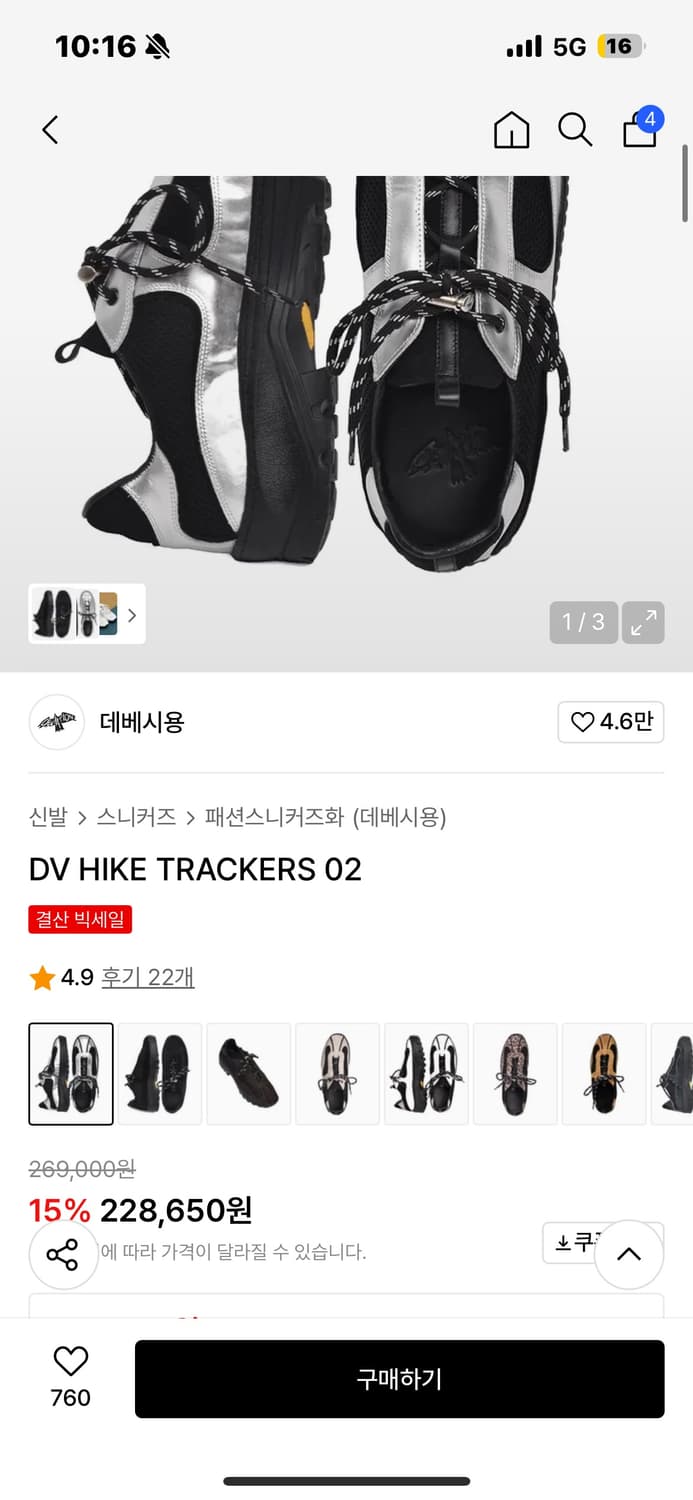 데베시용DV HIKE TRACKERS 02 상품이미지3