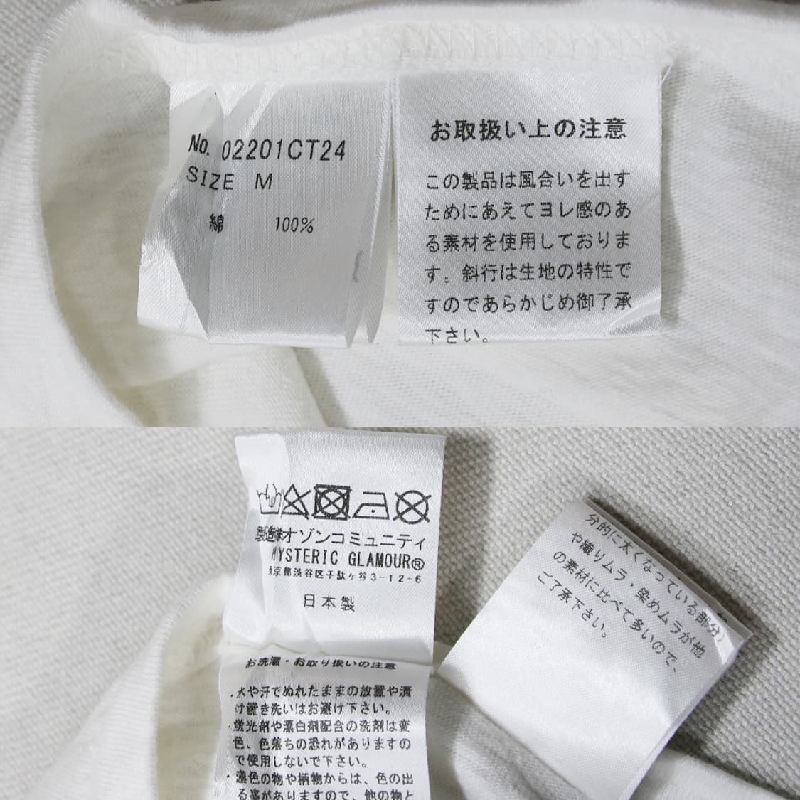 (착용컷) HYSTERIC GLAMOUR 반팔 티셔츠 (남성용 100) 상품이미지7