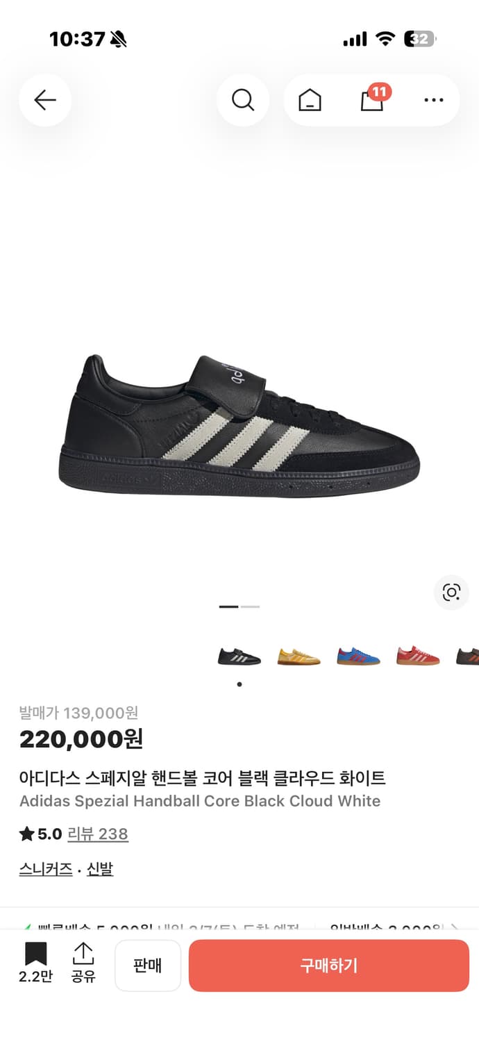 아디다스 스페지알 핸드볼 코어 240 상품이미지2