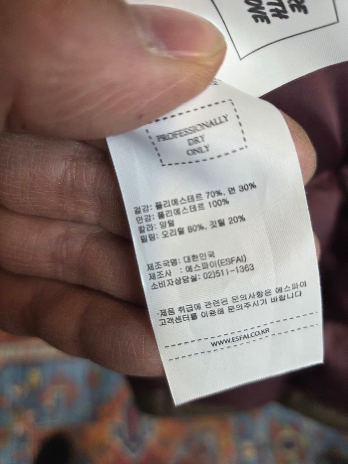 에스파이 투톤 사파리 하프 덕다운 패딩파카 m 상품이미지5