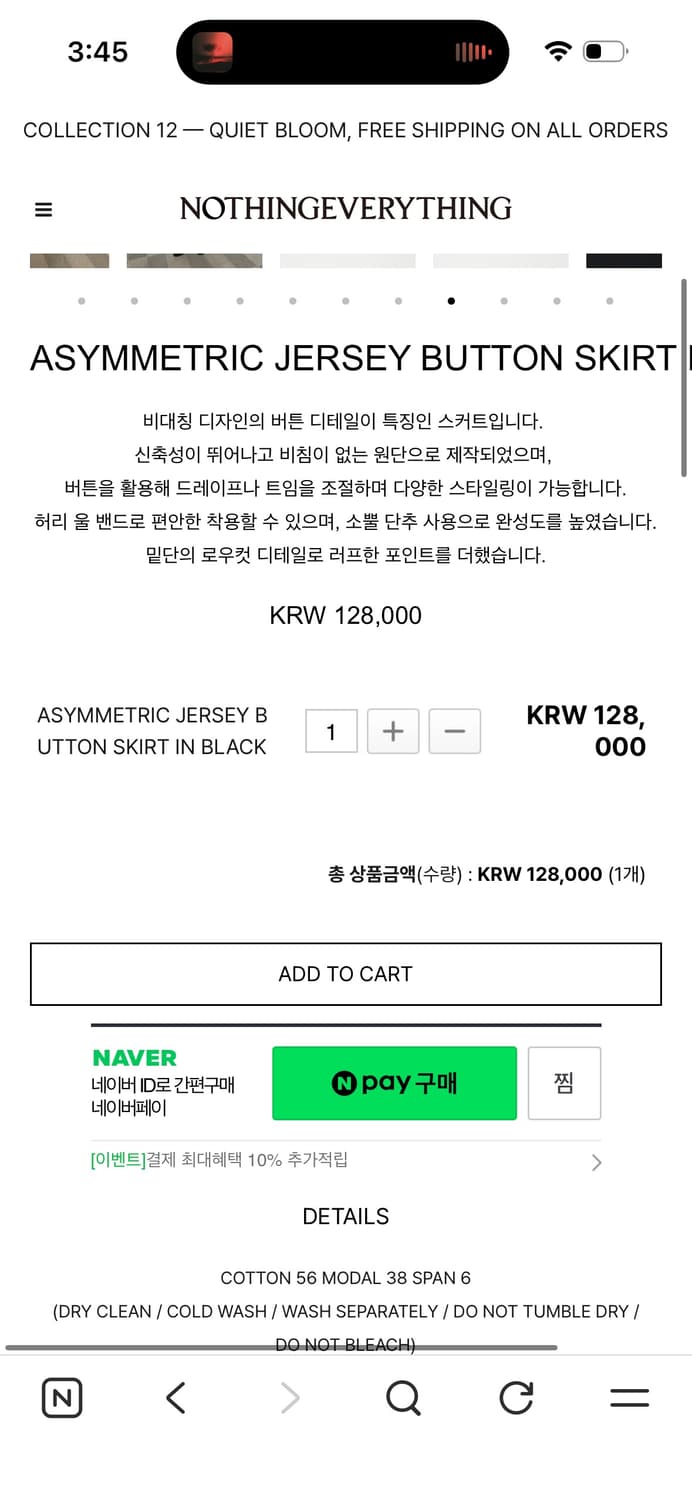 낫띵에브리띵 저지 버튼 스커트 OS 상품이미지6