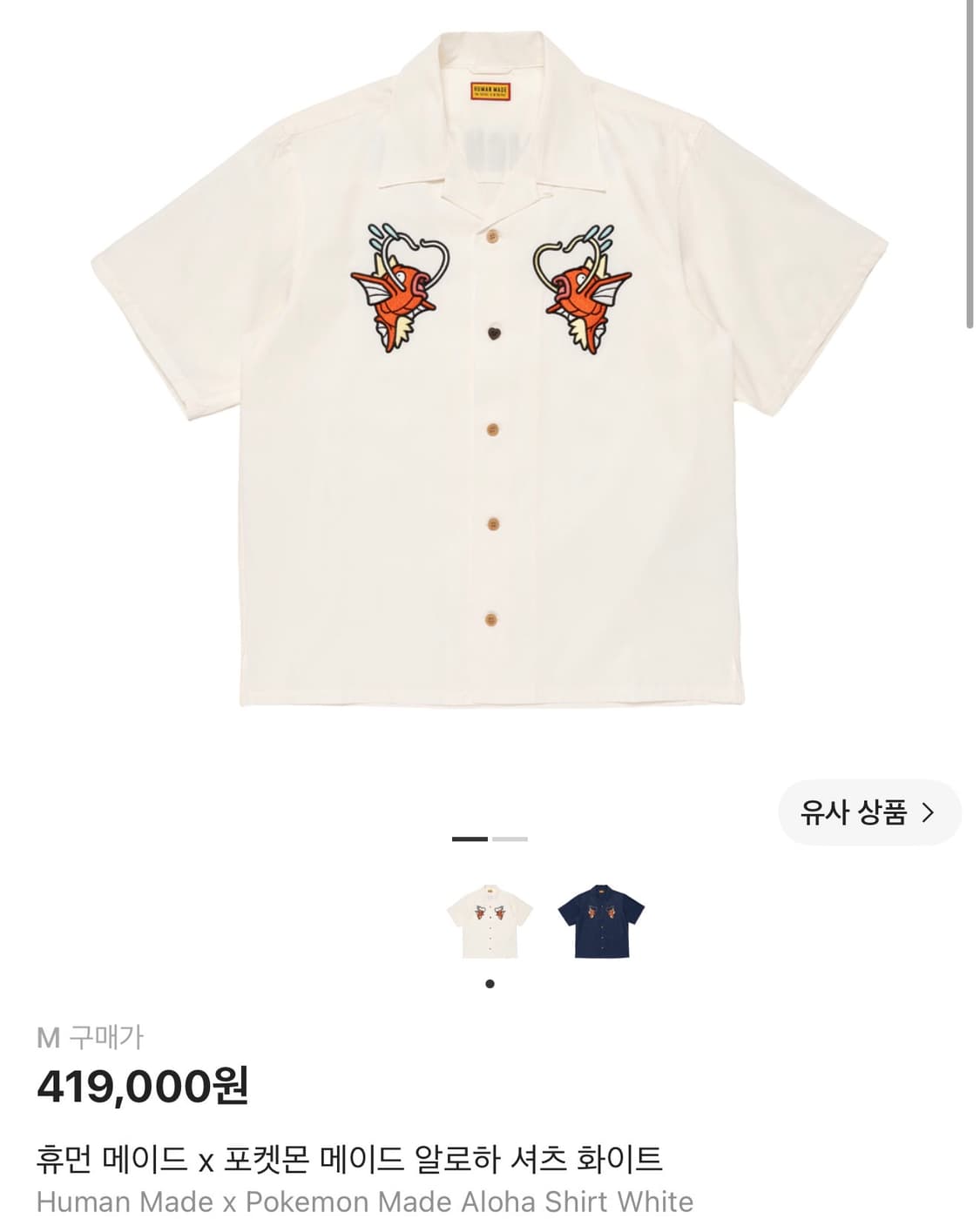 휴먼메이드 포켓몬 메이드 알로하 셔츠 화이트 M 상품이미지1