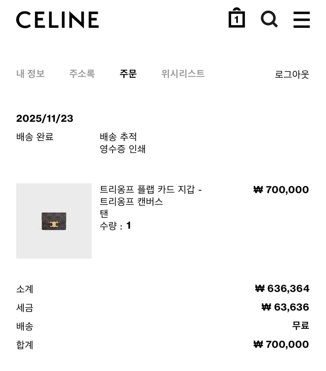 [풀박] 셀린느 트리옹프 플랩 캔퍼스 카드 지갑 상품이미지10