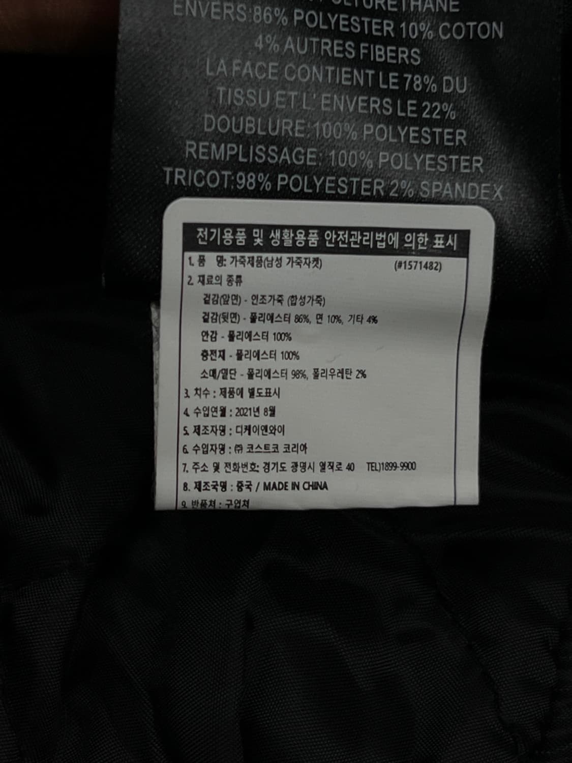 DKNY 페이크 레더 봄버 자켓 상품이미지9