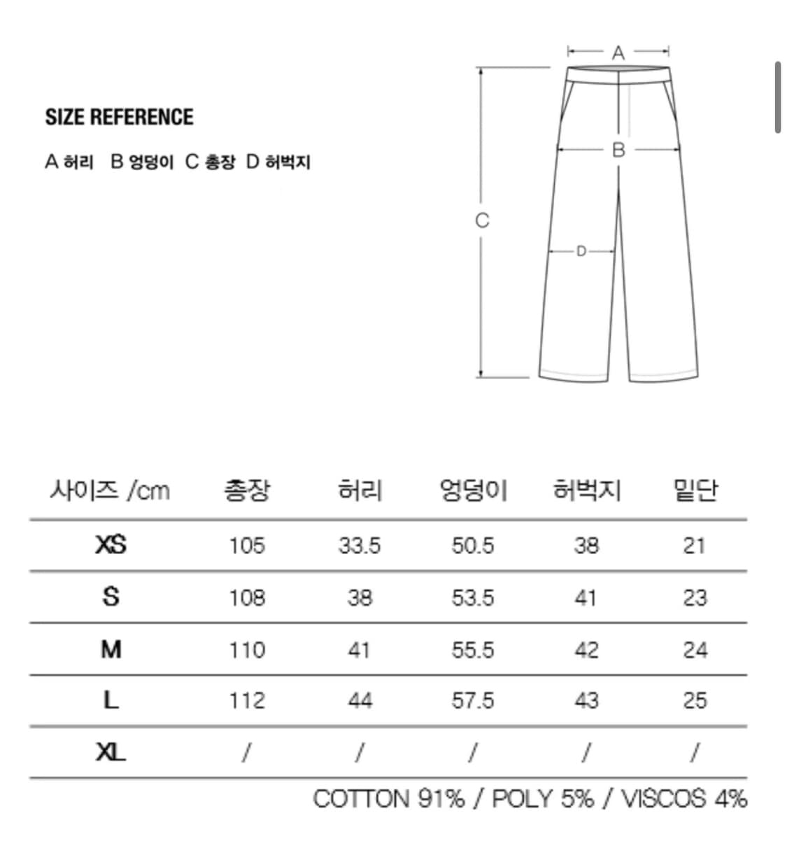 kuas 콰스 체크 커튼 데님 와이드 팬츠  상품이미지4