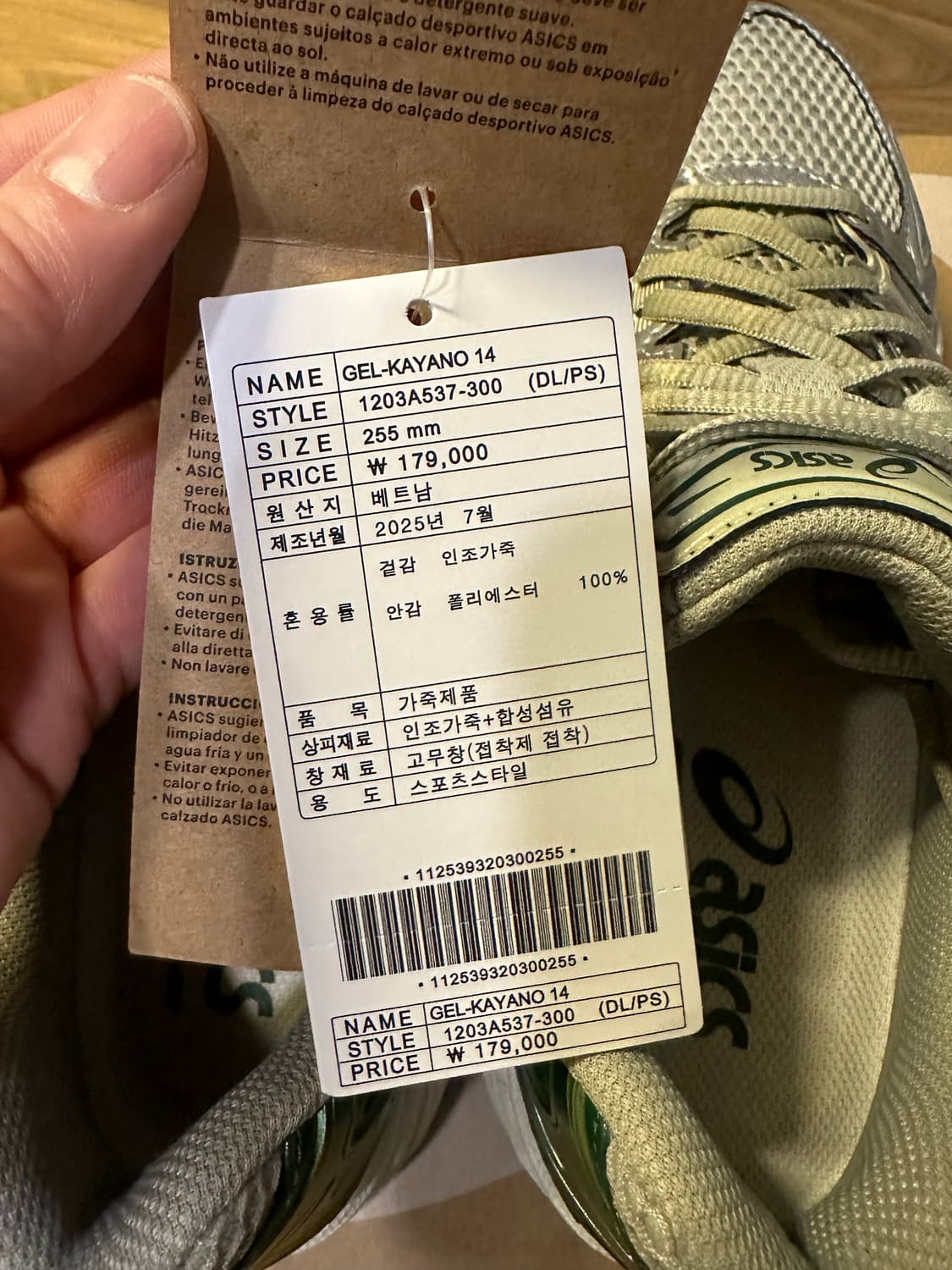 아식스 젤카야노14 dried Leaf green/pure silver 상품이미지9