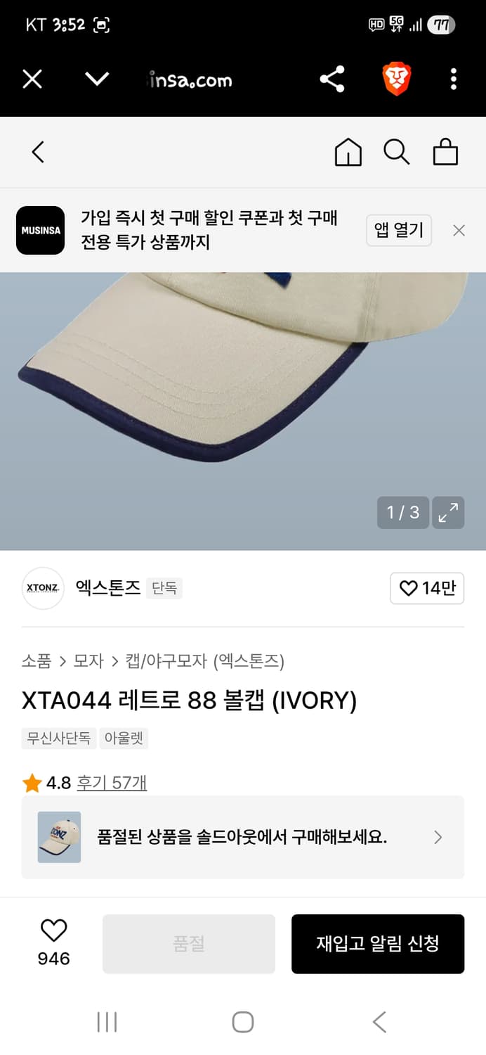 엑스톤즈 레트로 88 모자 프리 상품이미지7