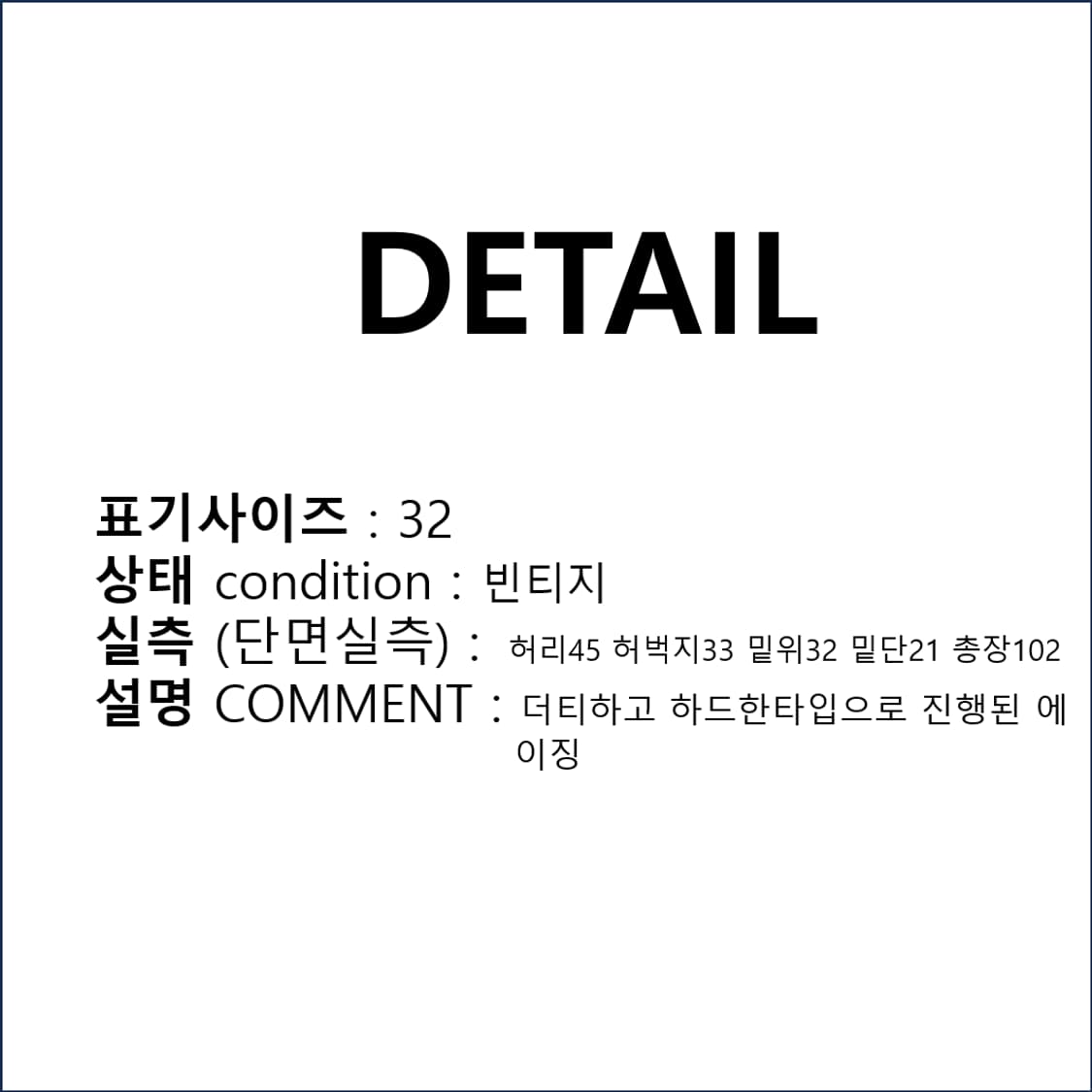 바이스 505 하드페이드 청바지 데님팬츠 N0105 상품이미지2