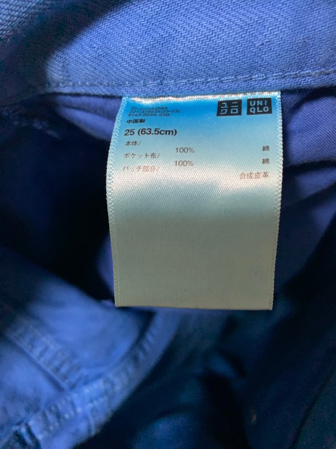 유니클로 마르니 배기진 팬츠 25 새상품 블루 상품이미지9