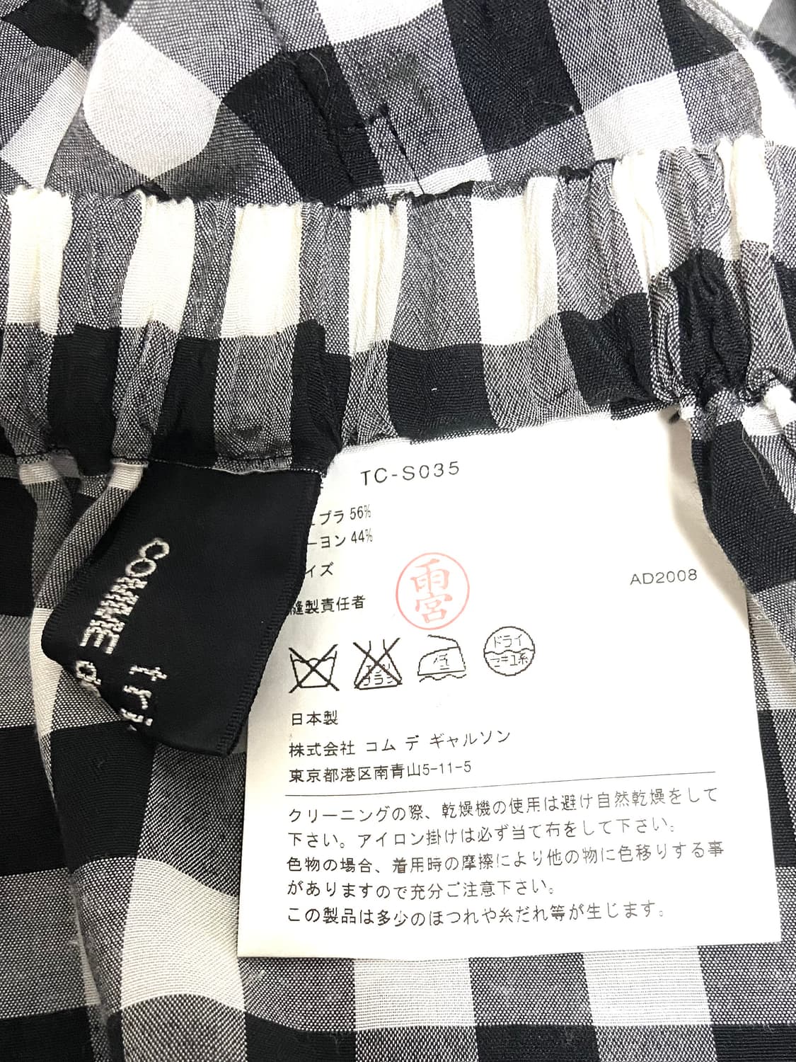 꼼데가르송 체크 러플 스커트 상품이미지6