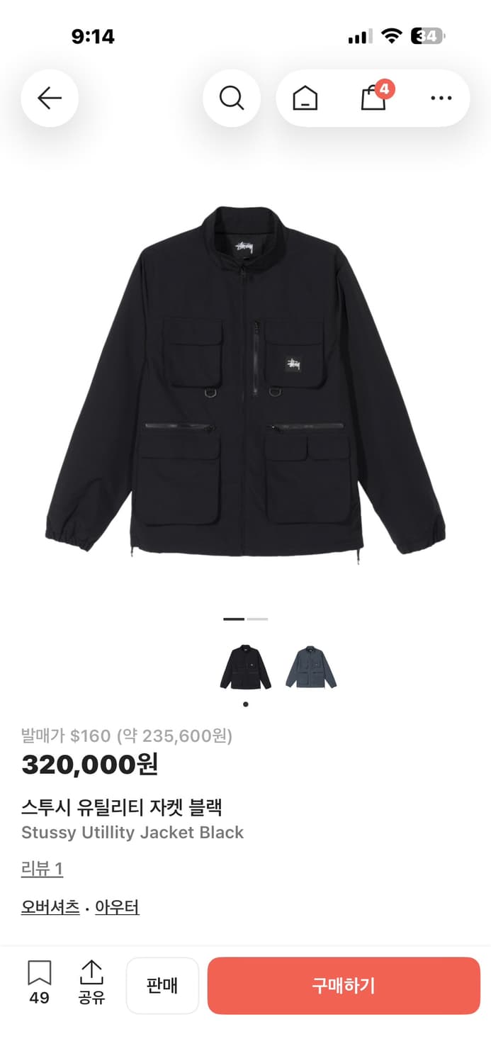 스투시 [민트급.정품] 자켓 (시세 32만) 유틸리티 바람막이 쉘 L  상품이미지3