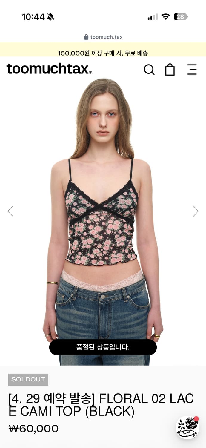 투머치택스 나시 사이즈 m 삽니다 상품이미지1