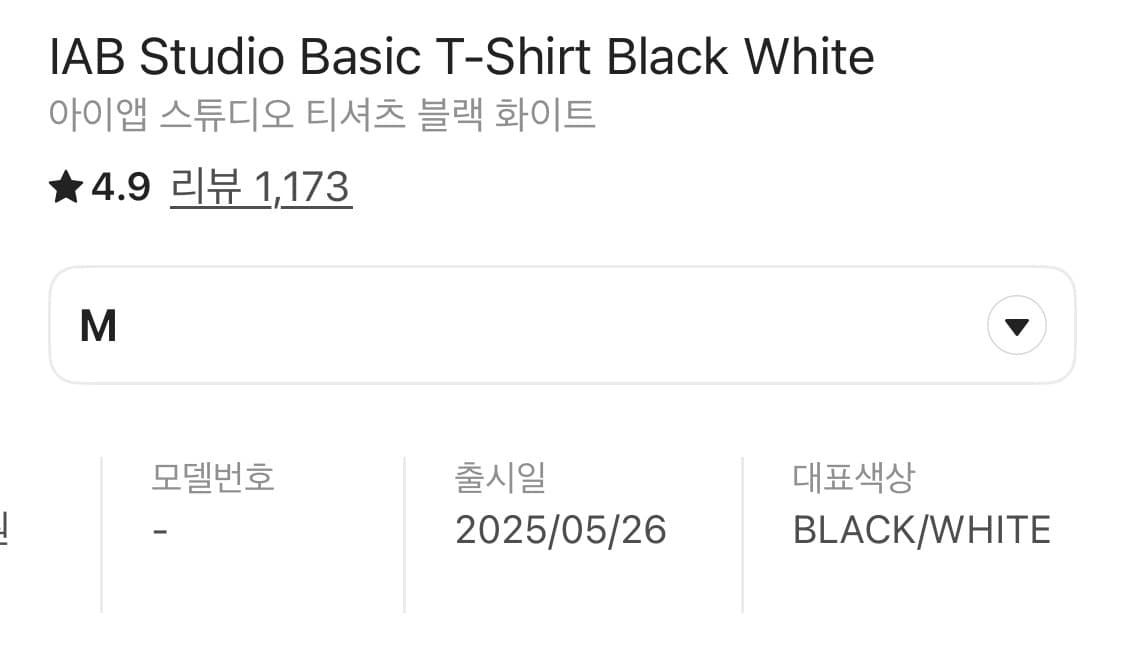 아이앱 스튜디오 티셔츠 M 새상품 상품이미지2