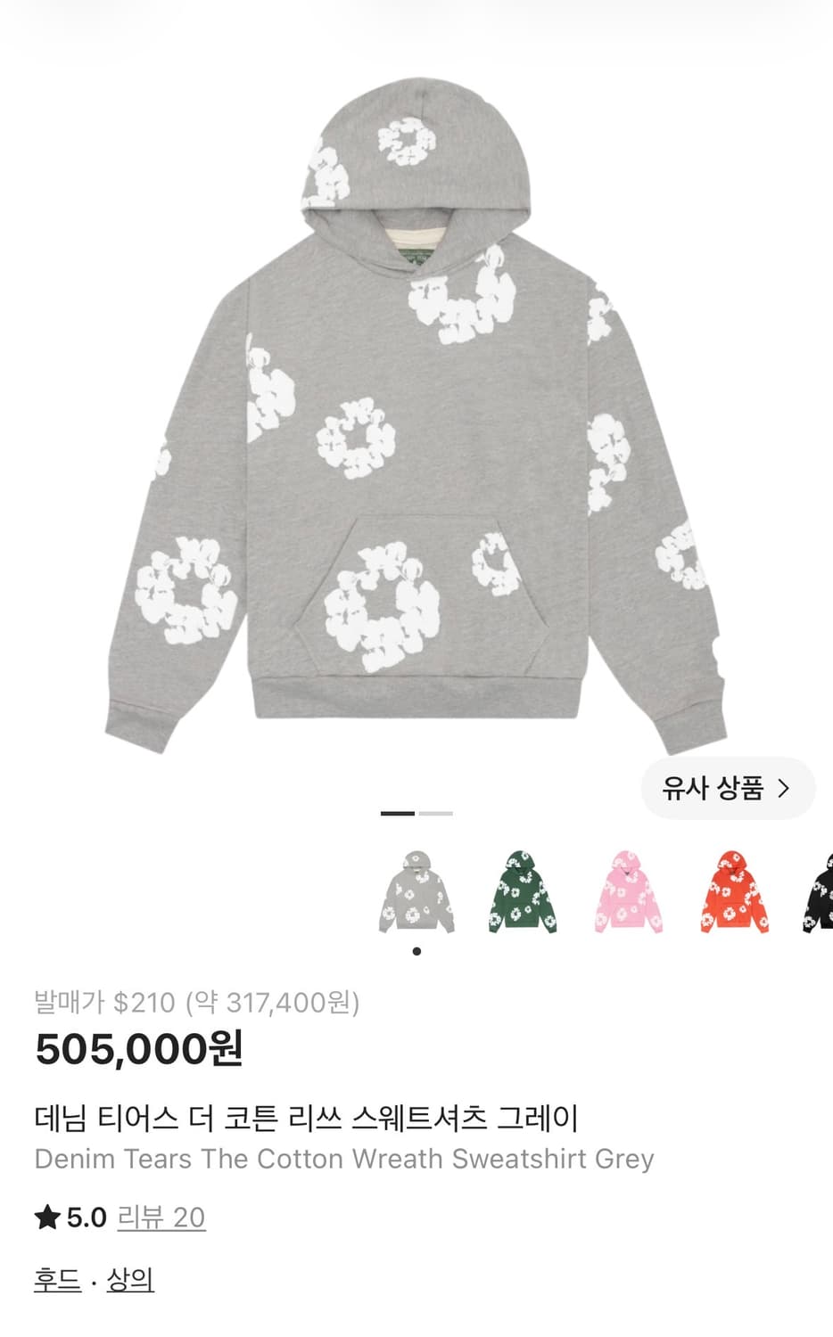 Denim tears hoodie M 상품이미지4