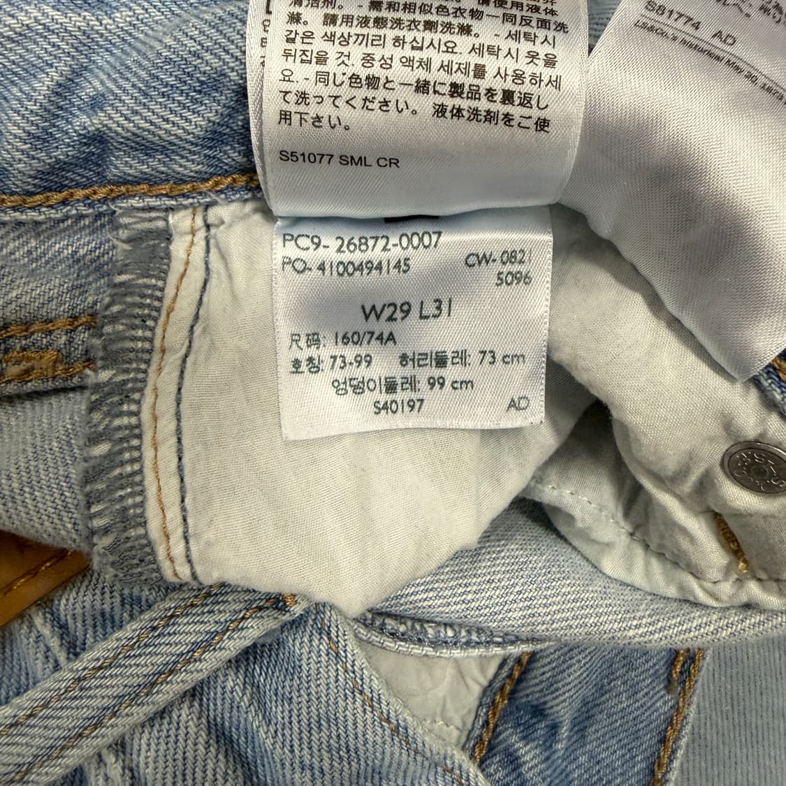 (29)리바이스 Levis 하이루즈 데님팬츠 상품이미지6