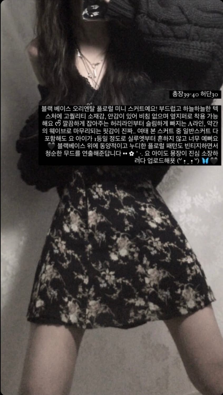 묘오우빈티지 블랙 오리엔탈 미니 스커트. 모리걸 상품이미지5