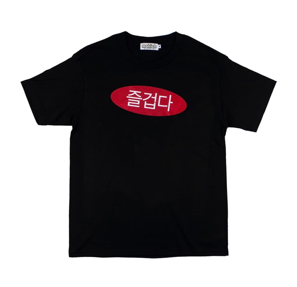 MOLRICH 즐겁다 티셔츠 블랙 상품이미지1