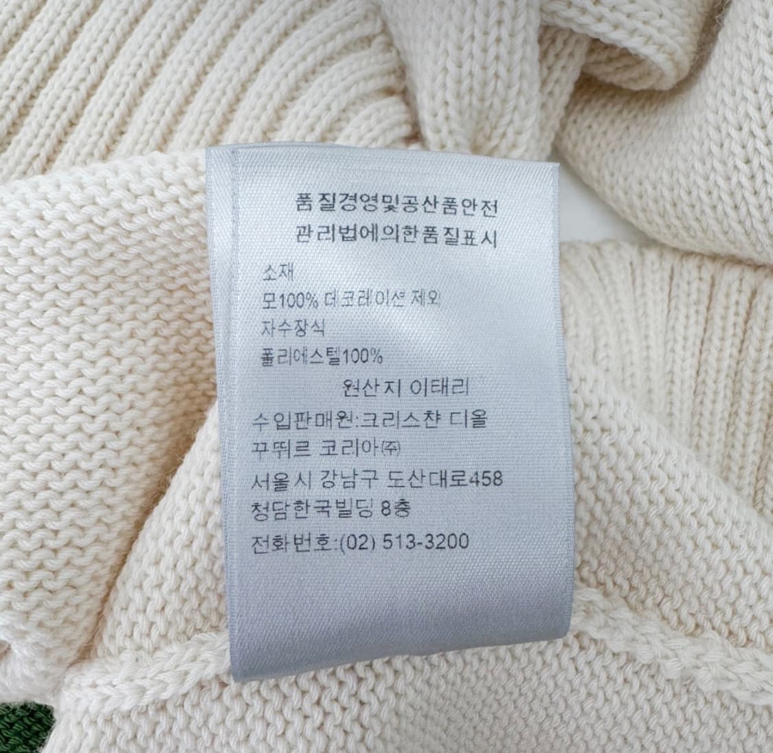 [M] 디올 x 캑터스 잭 남성 오버사이즈 트레비스 스캇 에크루 울 니트 상품이미지9