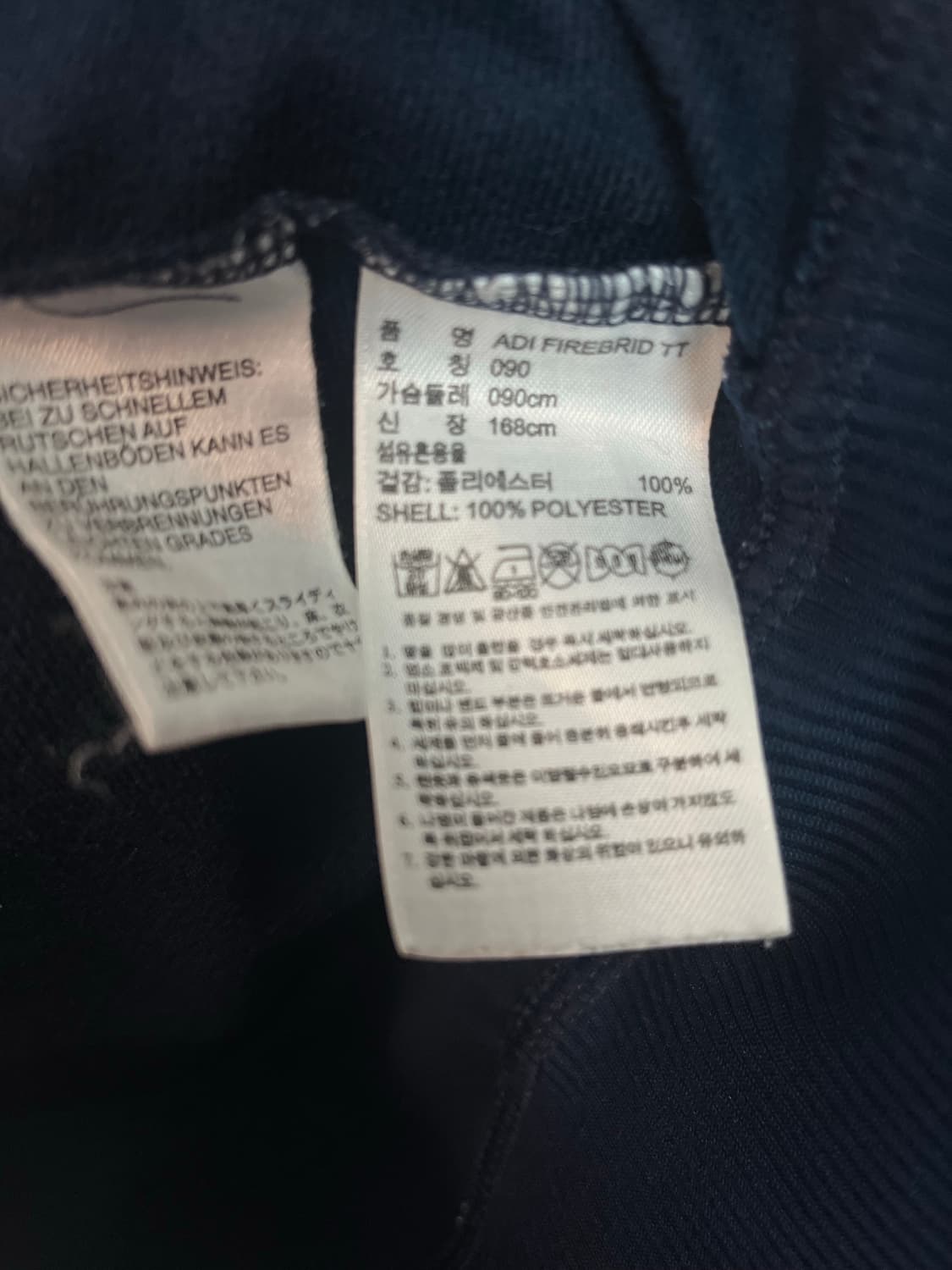 아디다스 구파이어버드 대장 져지 네이비 (90)  상품이미지5