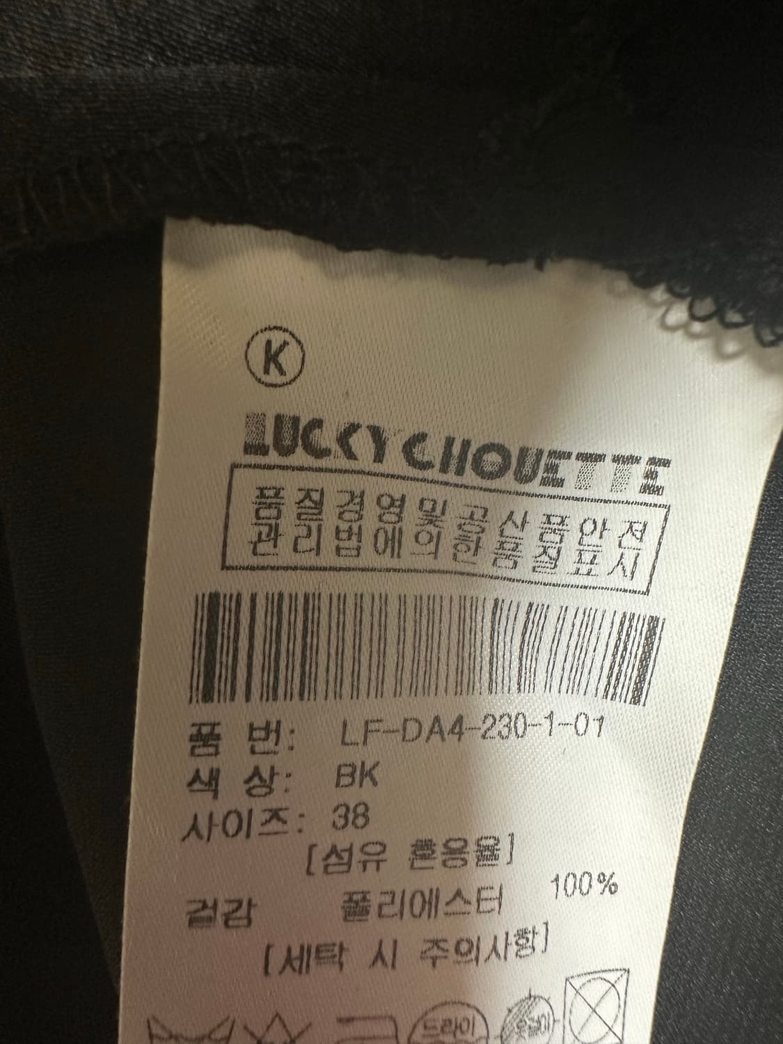 럭키슈에뜨 검정색 프릴 장식 원피스  상품이미지8