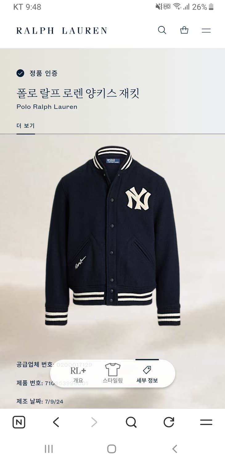 [새상품/L] 폴로 x MLB 뉴욕 양키스 바시티 울 자켓 팝니다. 상품이미지7