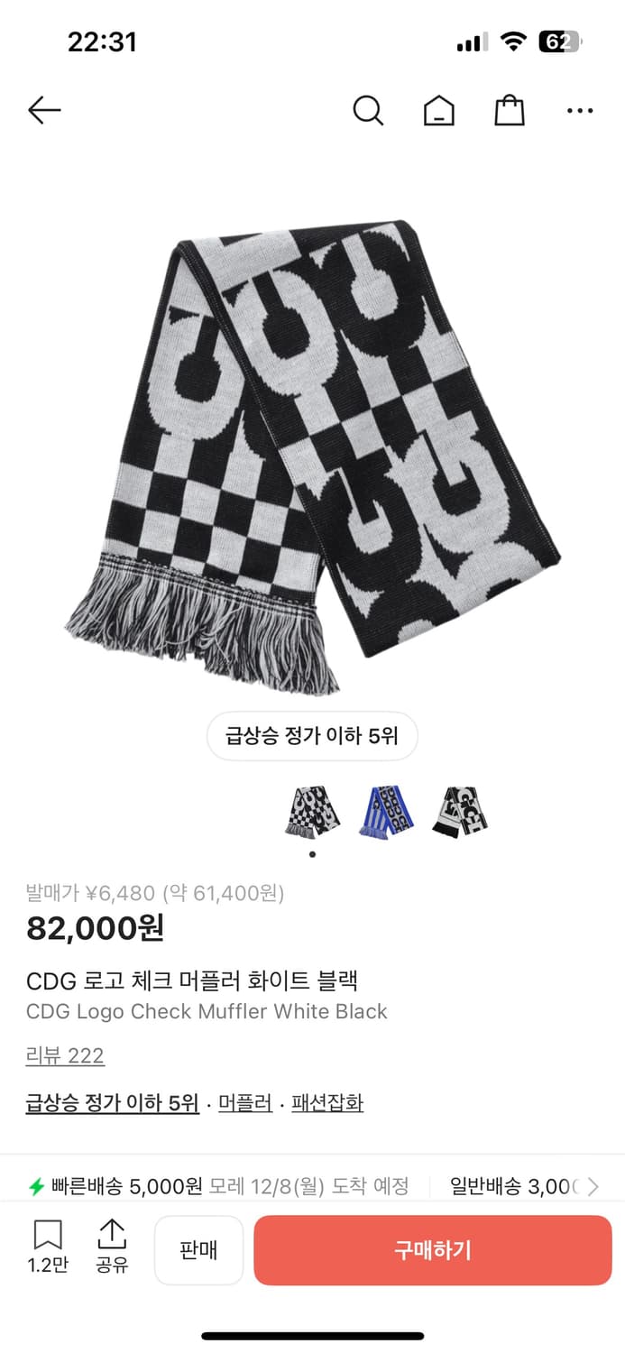 🧣CDG꼼데 머플러🧣 상품이미지2