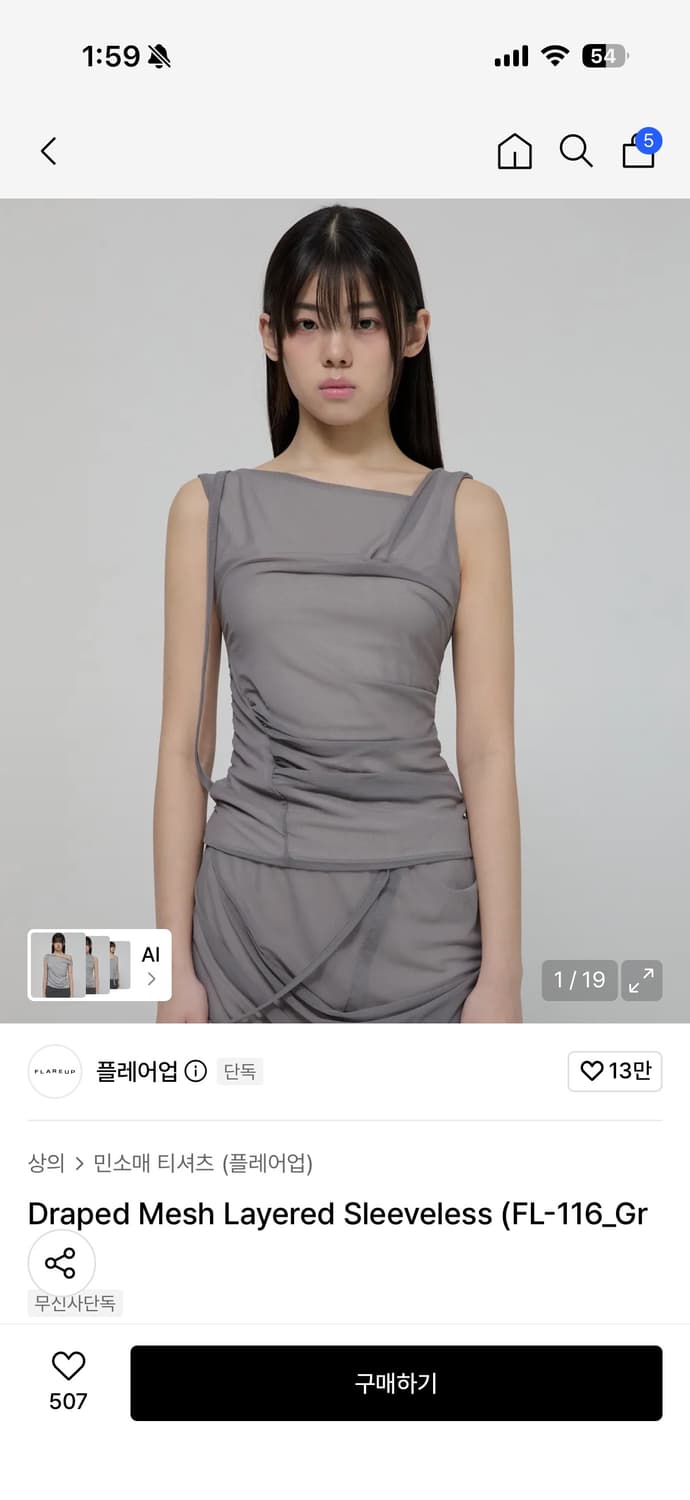 플레어업 Draped Mesh Layered 셋업 새상품 상품이미지1