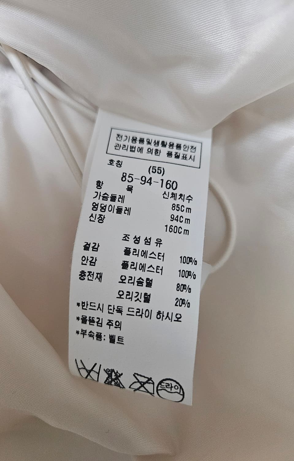 ZOOC 주크 하이넥 벨티드 덕다운 패딩 상품이미지9